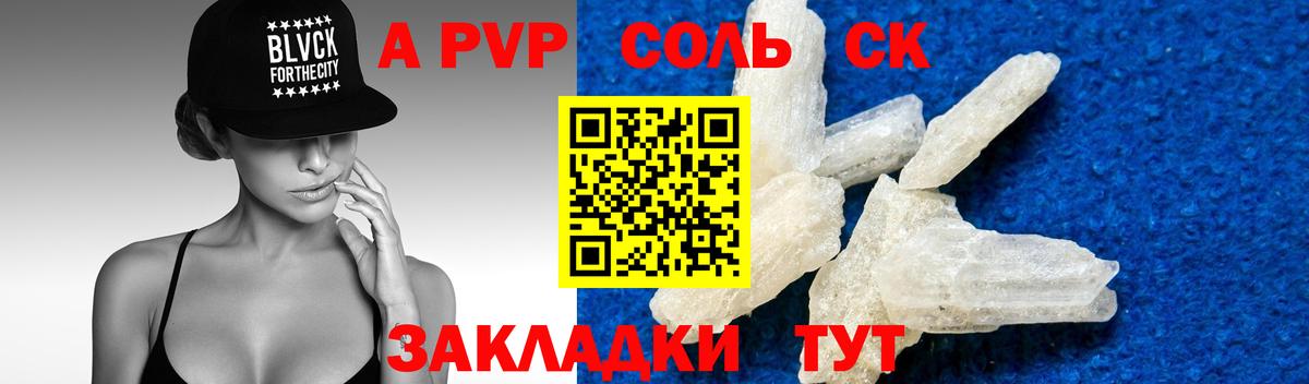 Альфа ПВП мука  Alfa_PVP мука  Вход с VPN  Alpha PVP  APVP крисы CK  Ртищево 
