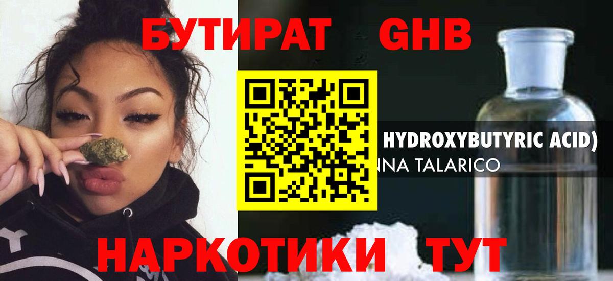 Бутират оксана Ртищево