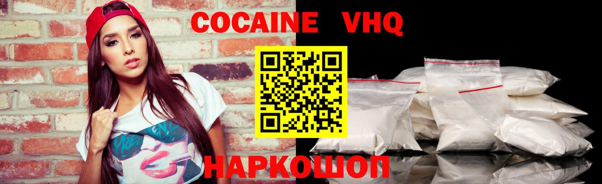 COCAIN 97%  Вход с VPN  Ртищево 