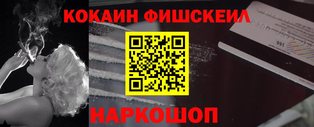 Cocaine Перу Ртищево