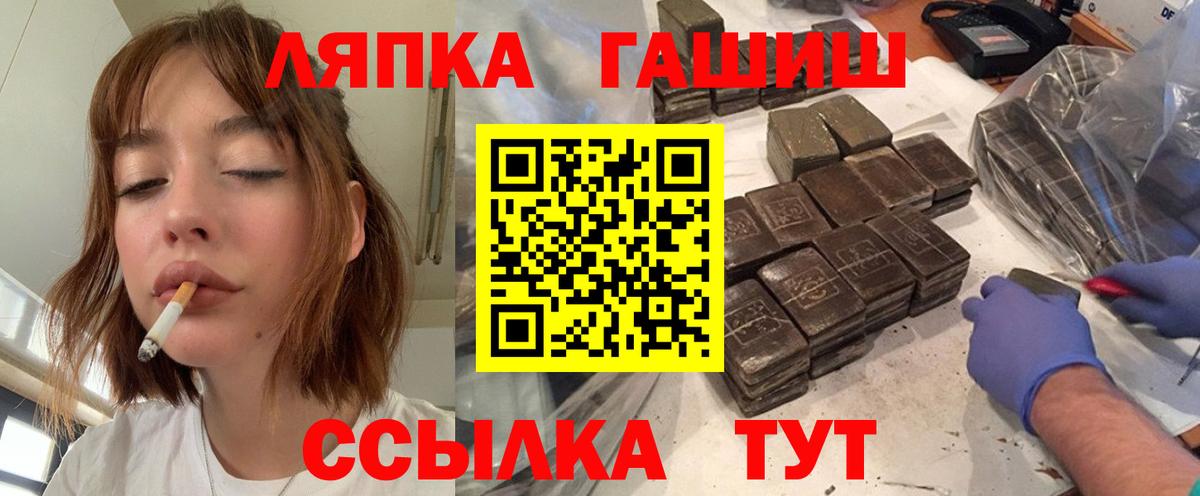 Ртищево  Гашиш хэш  ГАШИШ hashish  Вход с VPN 