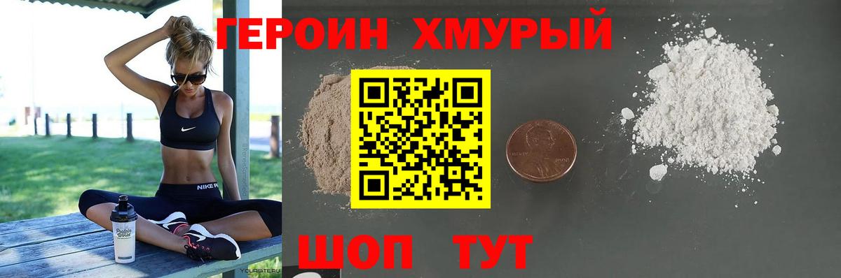 Ртищево  ГЕРОИН Heroin  ГЕРОИН  Вход с VPN 