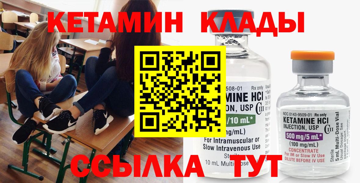 blacksprut онион  Вход с VPN  Ртищево  КЕТАМИН ketamine 