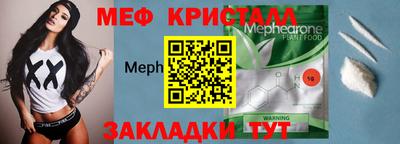 мефедрон Обь