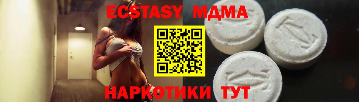Ртищево  MDMA кристаллы  Вход с VPN  MDMA молли 