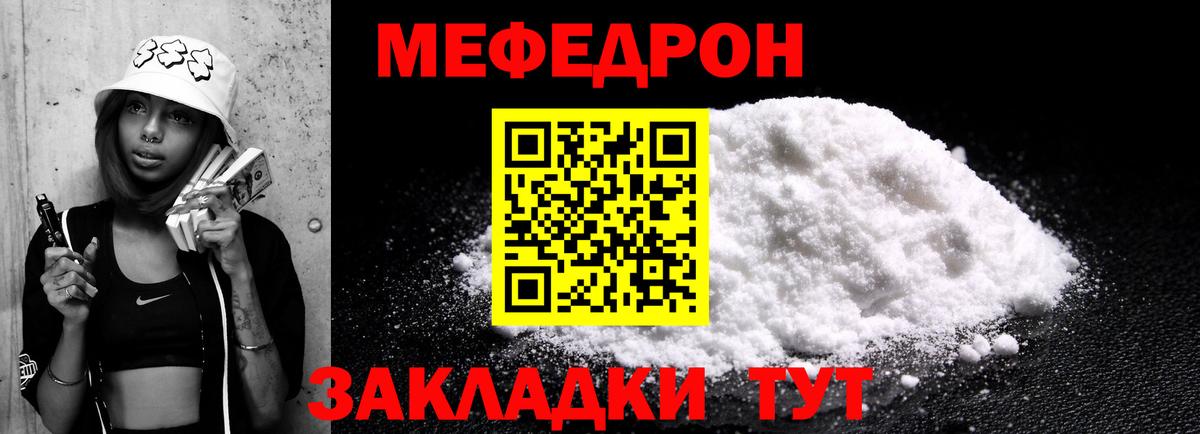 МЕФ мука Ртищево