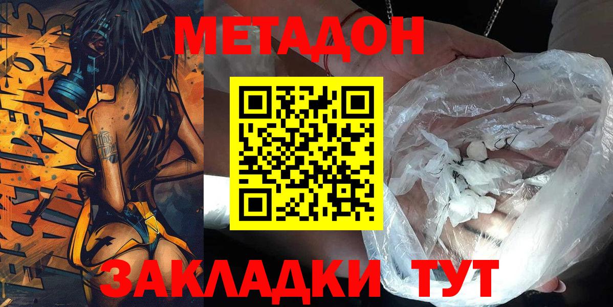 МЕТАДОН белоснежный  блэк спрут онион  Ртищево  Вход с VPN 