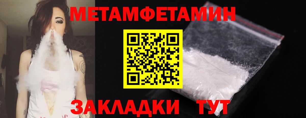 Ртищево  МЕТАМФЕТАМИН мет  Вход с VPN  МЕТАМФЕТАМИН мет 