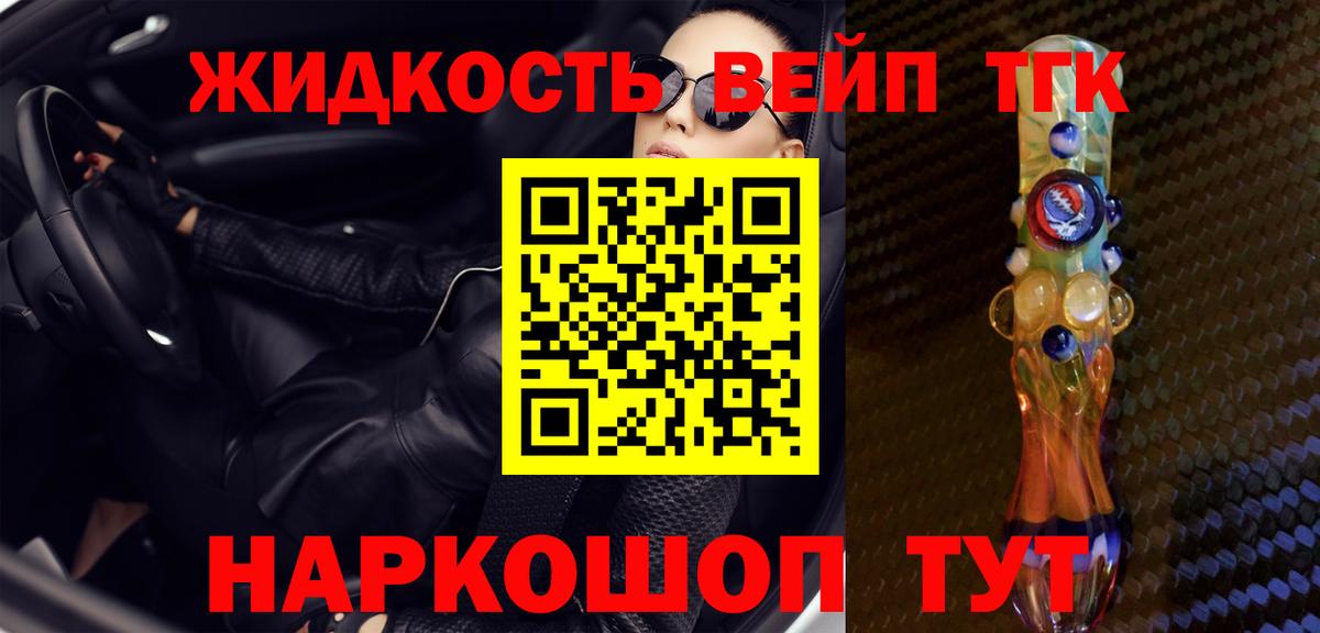 Дистиллят ТГК вейп с тгк  Вход с VPN  Ртищево  ТГК концентрат 
