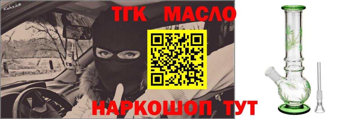 Дистиллят ТГК вейп Ртищево