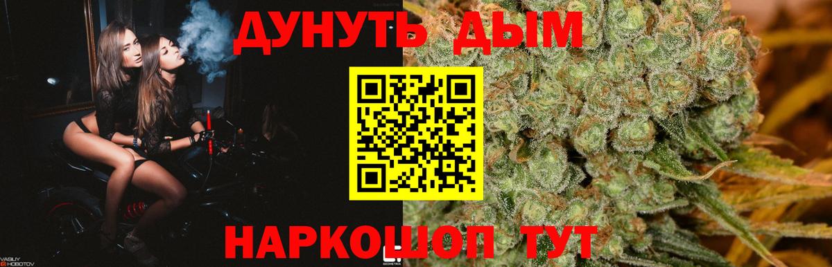 Ртищево  МАРИХУАНА AK-47  Бошки Шишки индика  Вход с VPN 